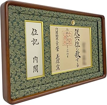 叙位叙勲専用額　位記 勲記 勲章 勲章ケース飾り額　木製額立てふとん付き 叙勲 額 勲記勲章位記額 勲章ケース収納型 本紫檀材 木地色